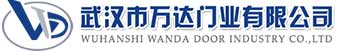武汉市万达门业有限公司-电动卷帘门-工业门,新密快速卷帘门,新密堆积门