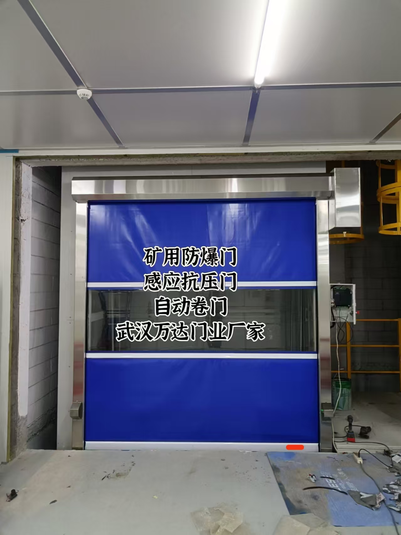 新密电动快速风门