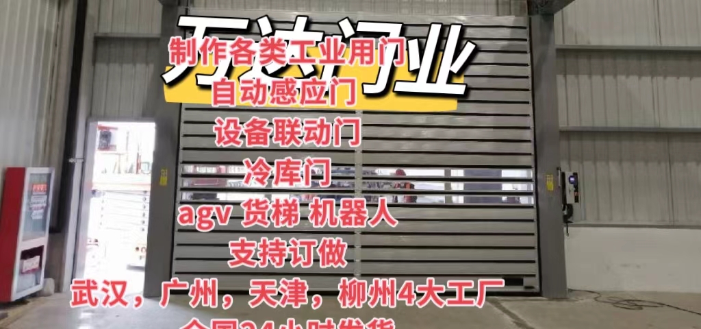 新密防爆电动卷帘门（镀锌）